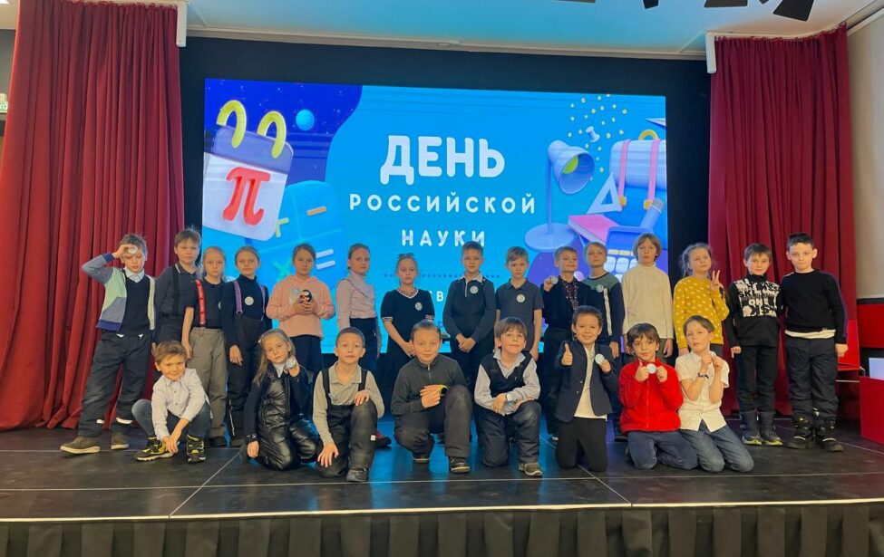 Представляем фотоотчет с&nbsp;празднования Дня российской науки