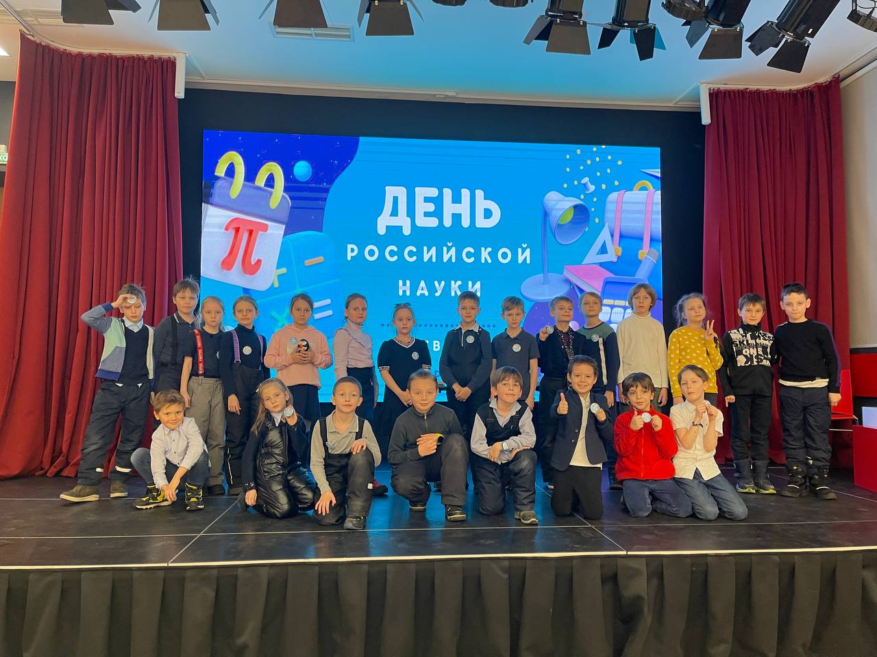 Представляем фотоотчет с празднования Дня российской науки