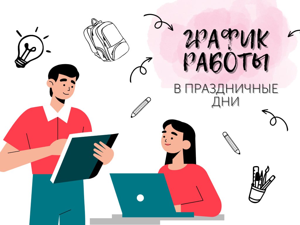 Рассказываем о графике работы центра 22−26 февраля