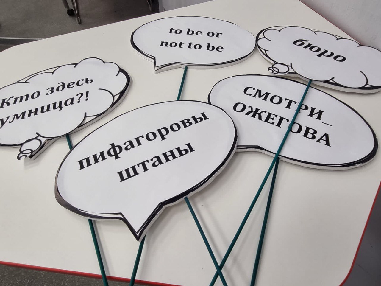 Бюро декодировки