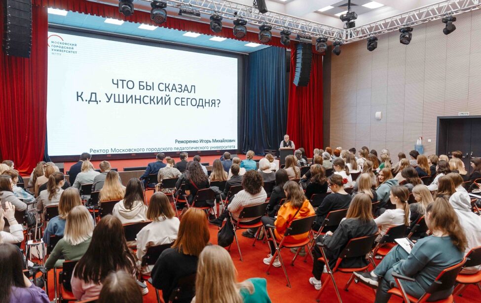 XXVII Межрегиональные педагогические чтения