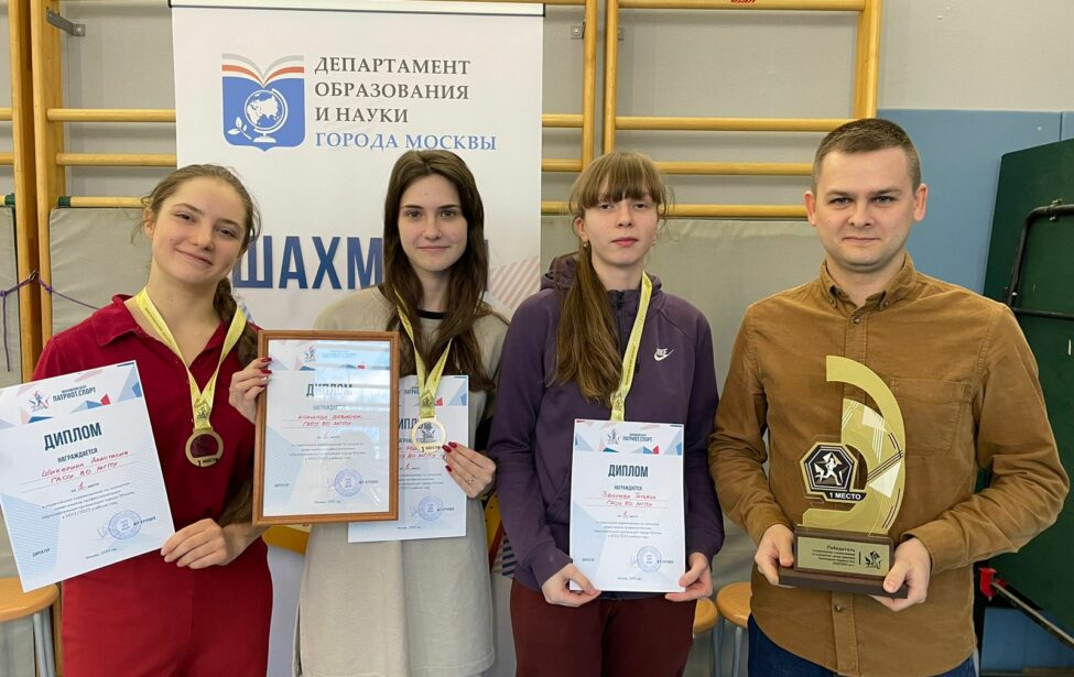 Шахматная команда из&nbsp;МГПУ заняла первое место