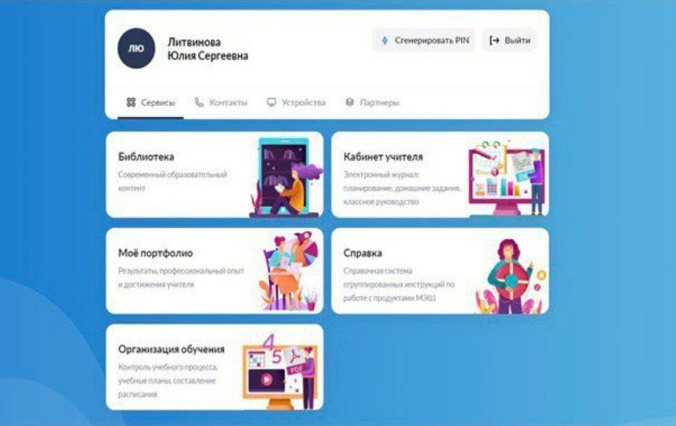 Учителя Республики Татарстан познакомились с&nbsp;Библиотекой МЭШ