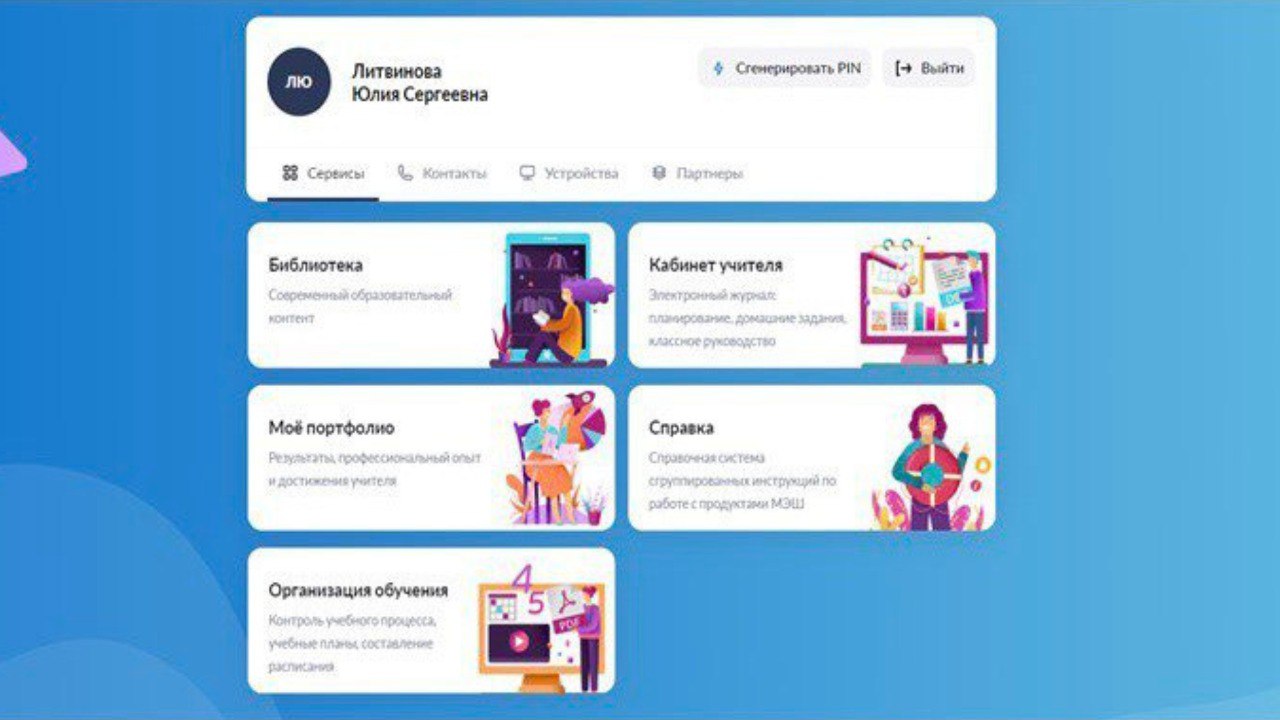 Учителя Республики Татарстан познакомились с&nbsp;Библиотекой МЭШ