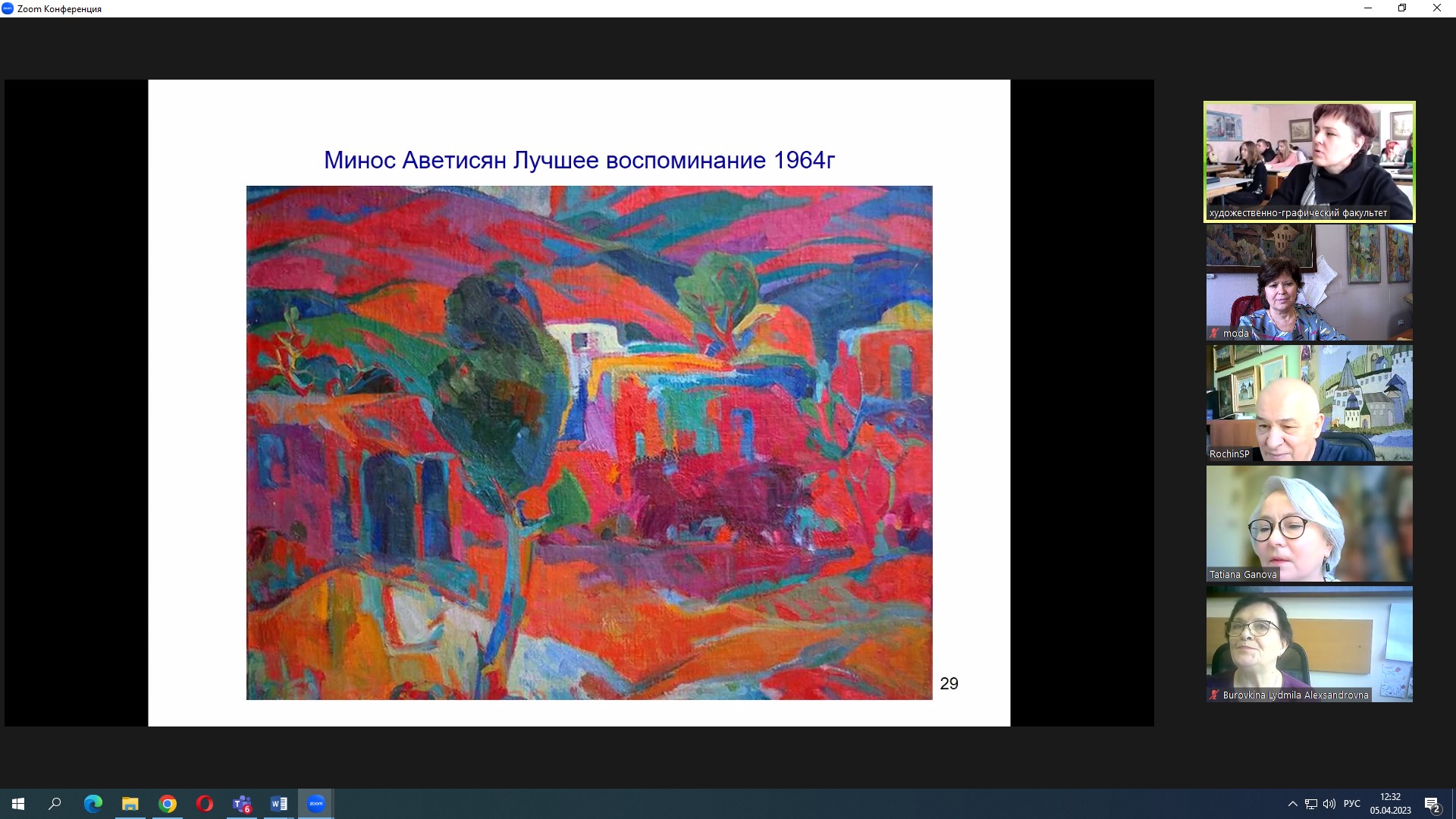 Москва-Витебск: лекция Сергея Рощина о практическом цветоведении в живописи