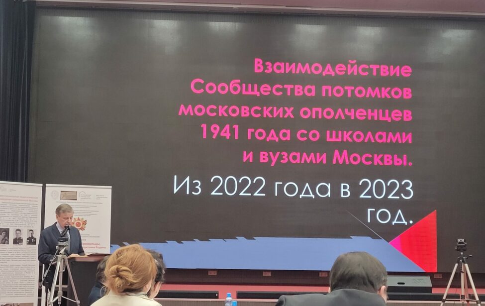 Участие в&nbsp;семинаре &laquo;Живая память Московского народного ополчения&raquo;