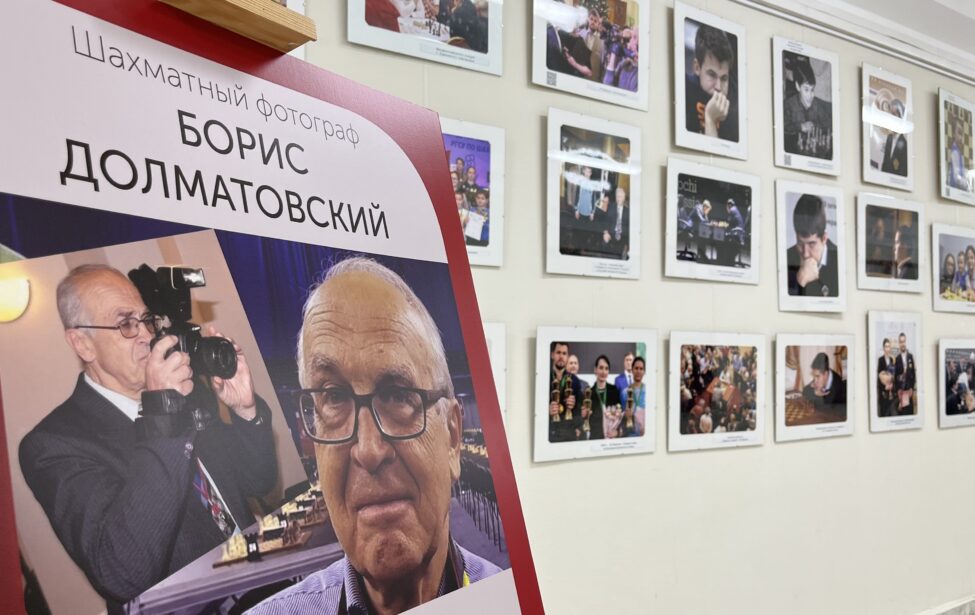 Выставка шахматного фотографа Бориса Долматовского