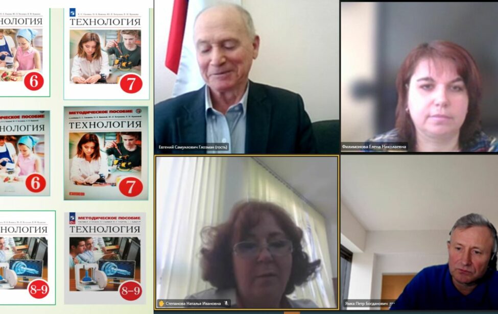 Учителя технологии приняли участие в&nbsp;методическом клубе
