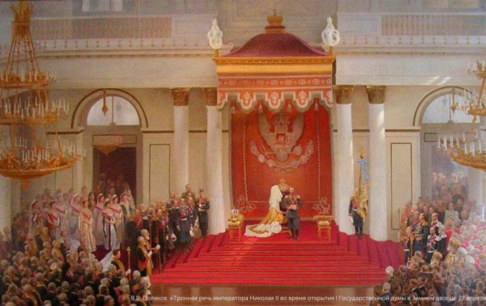 Ко&nbsp;Дню российского парламентаризма