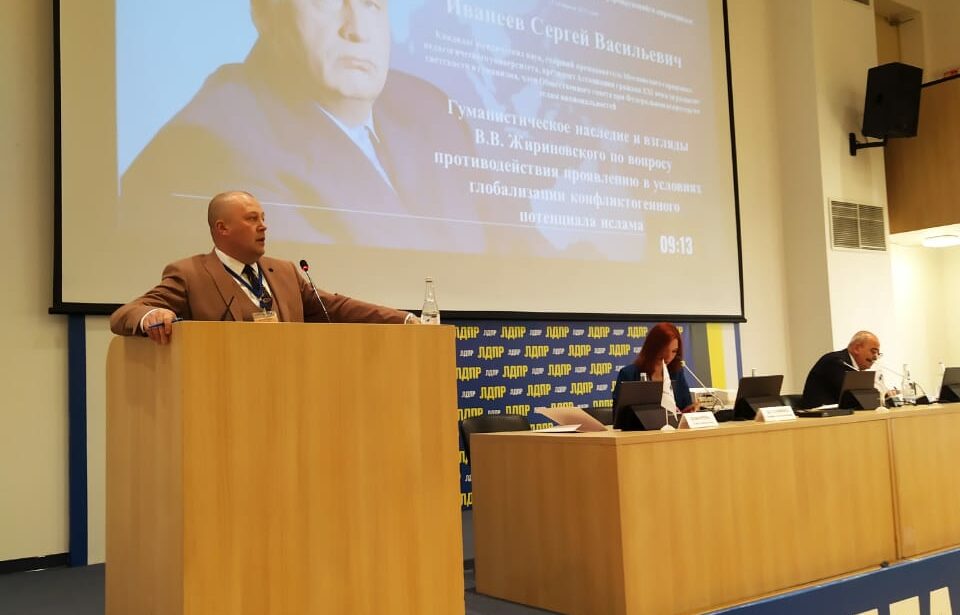 Эксперт МГПУ выступил с докладом, посвященным наследию Жириновского