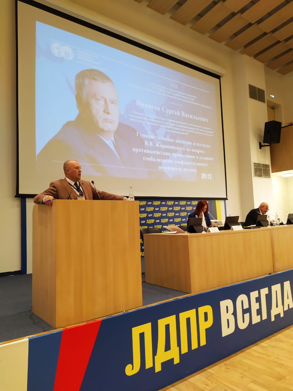 Эксперт МГПУ выступил с докладом, посвященным наследию Жириновского