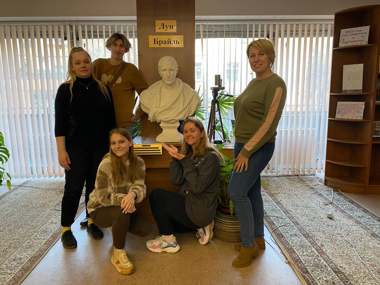 Библиотеки для людей с нарушением зрения