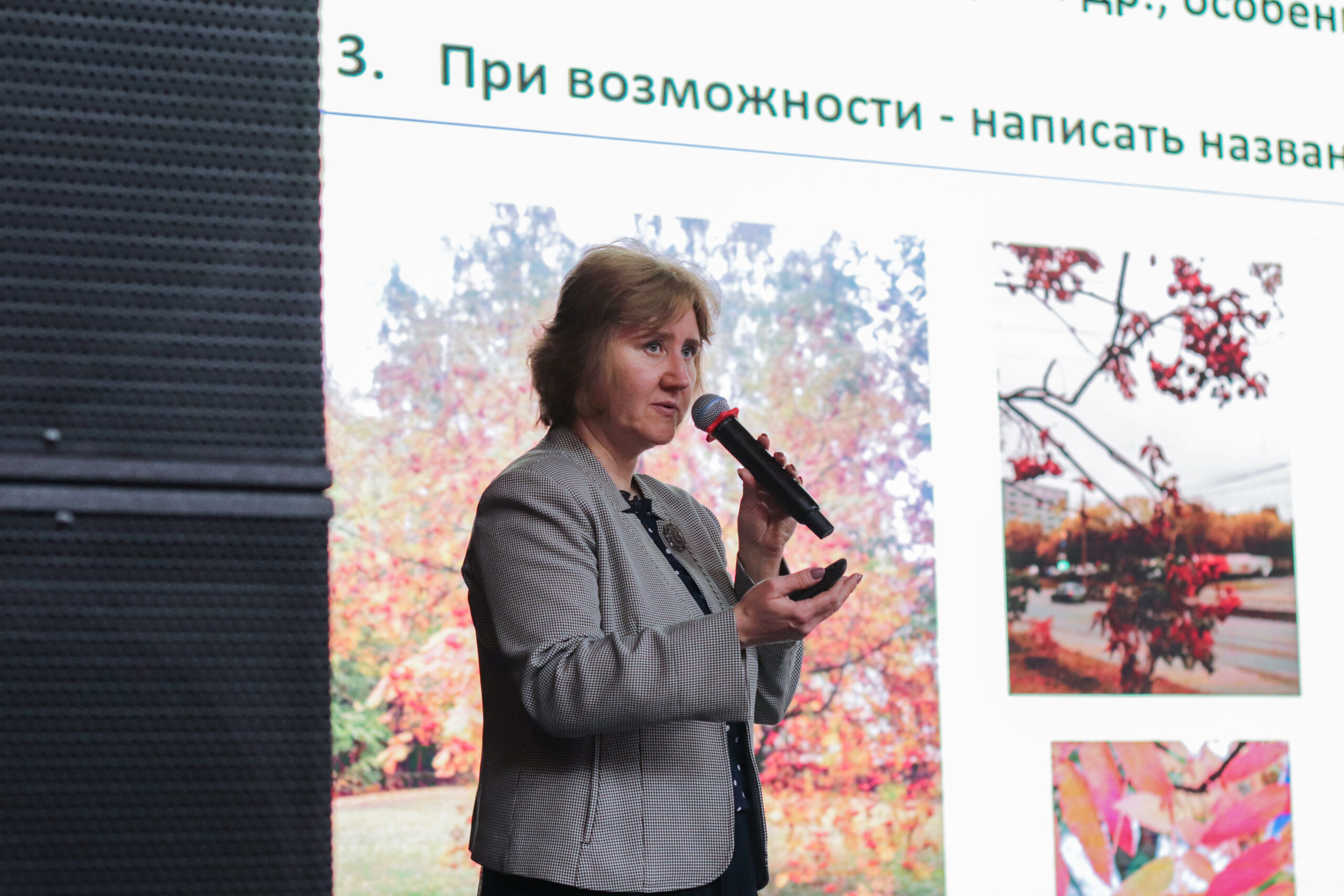 Профессор РАН прочитала лекцию о трендах агробиологии в ИЕСТ