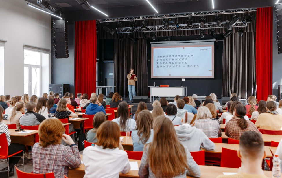 В&nbsp;МГПУ стартуют очные курсы подготовки к&nbsp;Тотальному диктанту