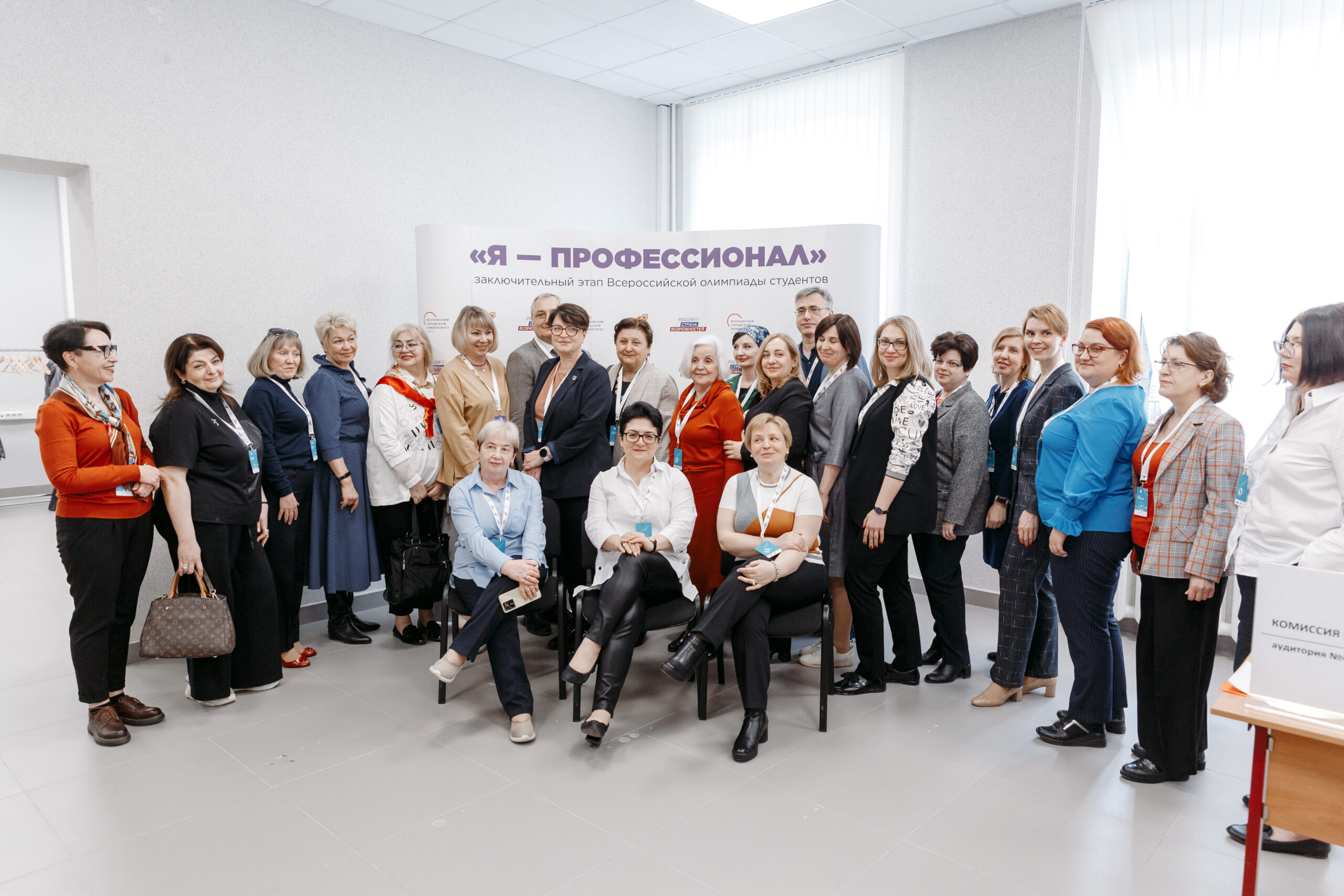 Финал Всероссийский Олимпиады студентов &laquo;Я-профессионал&raquo;
