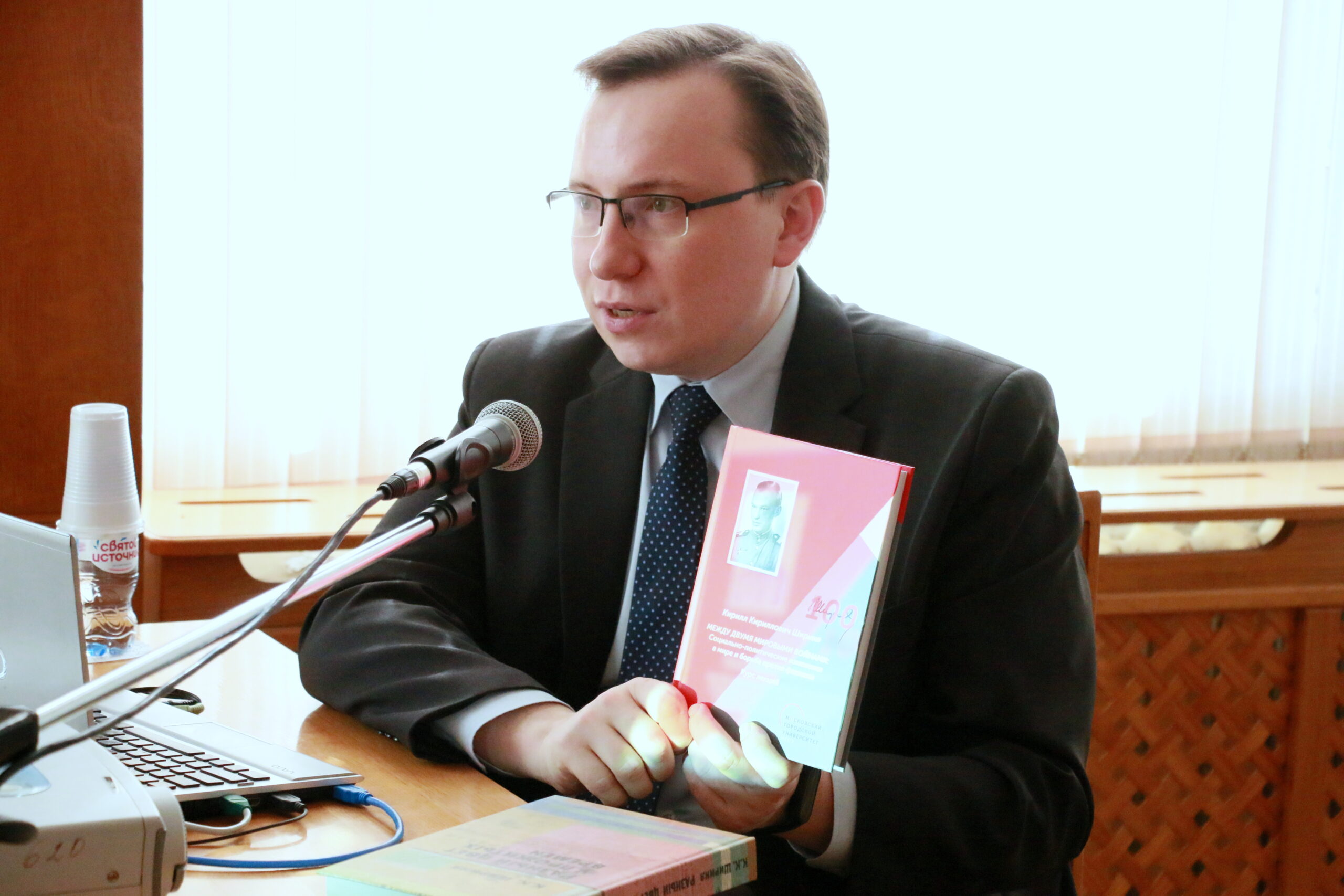 Презентация книги К.К. Ширини в&nbsp;Публичной исторической библиотеке