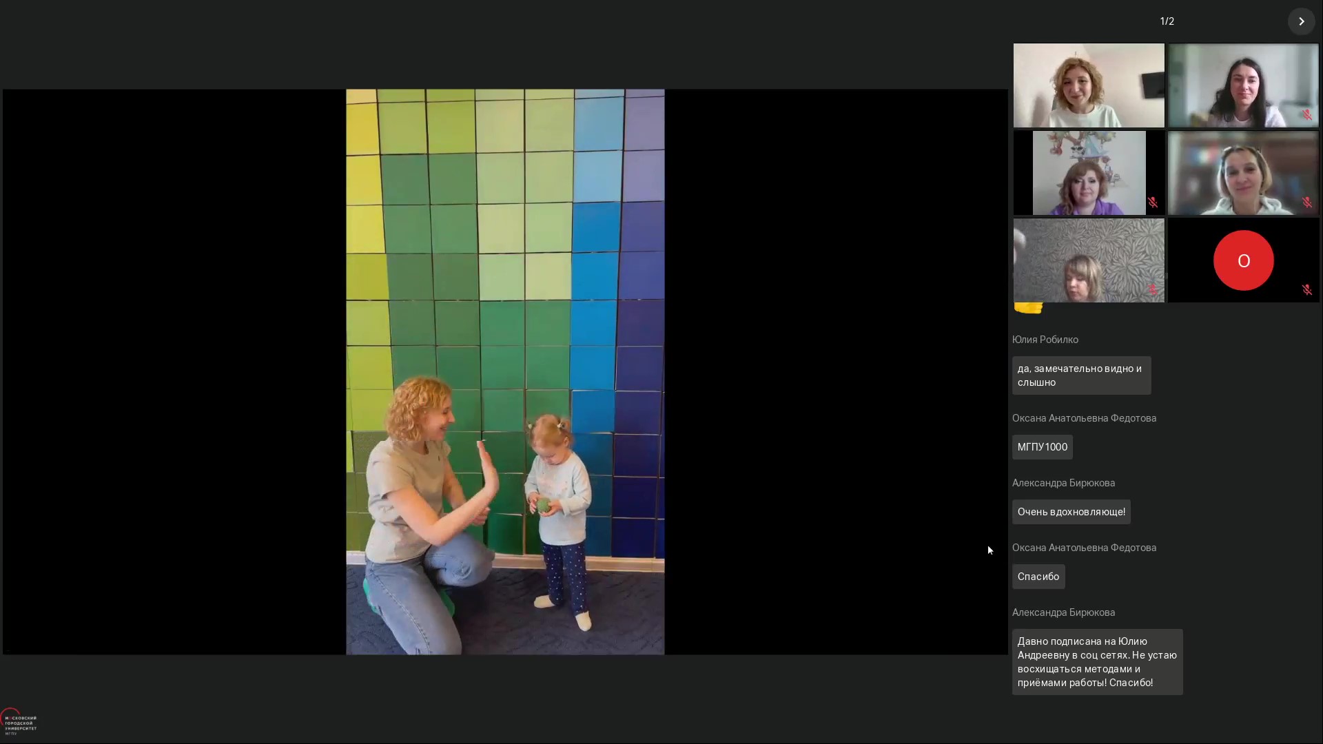 Конференция ятожеособенный_Moment