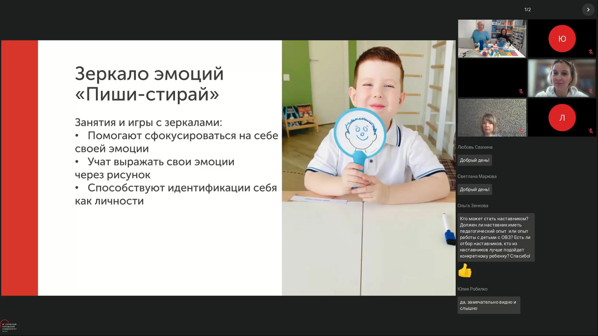 Конференция ятожеособенный_Moment2