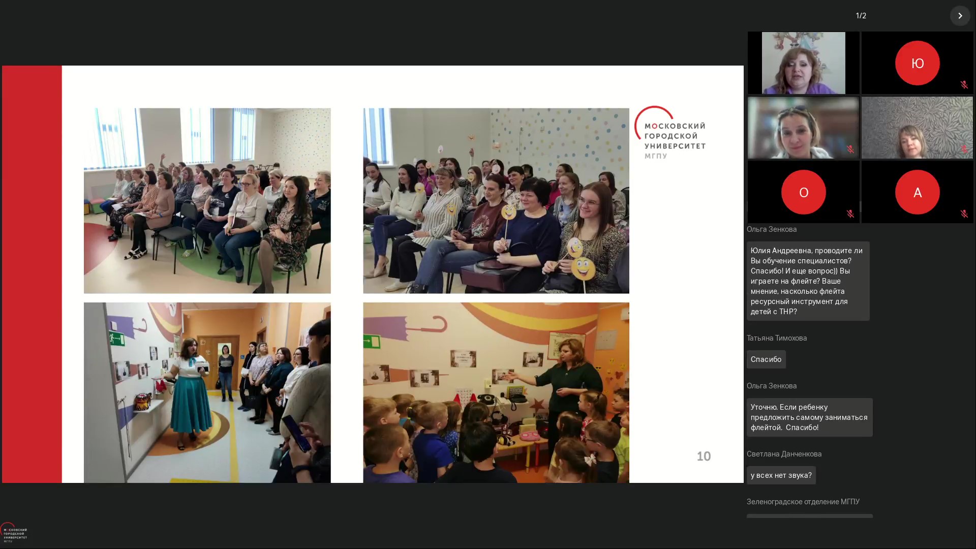 Конференция ятожеособенный_Moment4