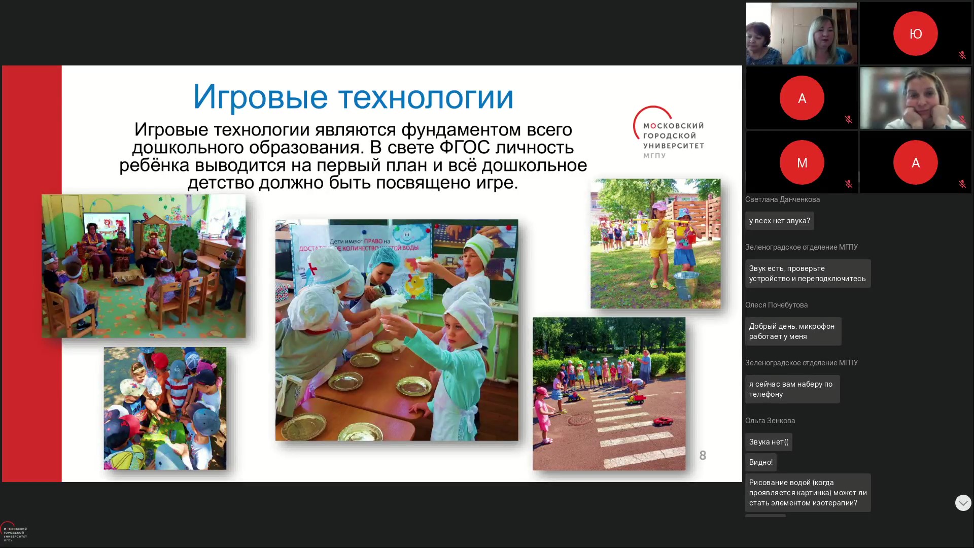 Конференция ятожеособенный_Moment5