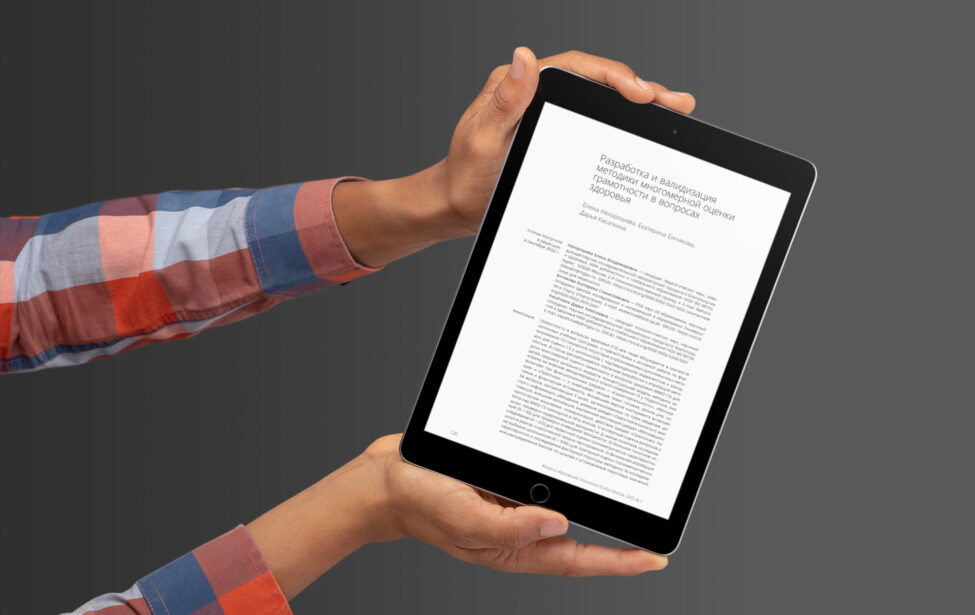 Как оценить грамотность подростков в&nbsp;вопросах здоровья?