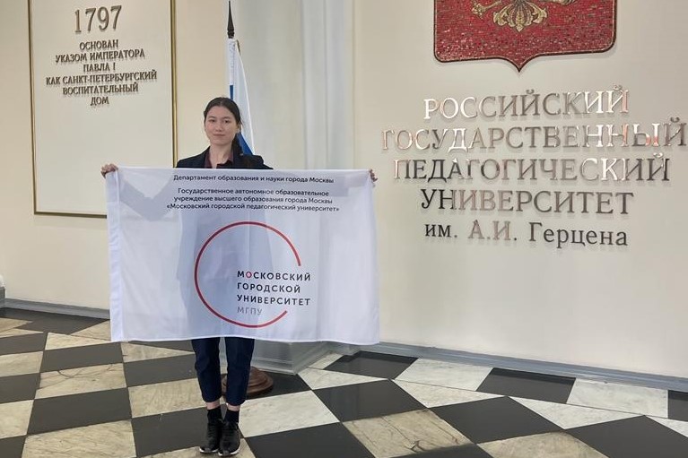 Доклад студентки МГПУ на&nbsp;конференции РГПУ им.&nbsp;А. И. Герцена признан лучшим