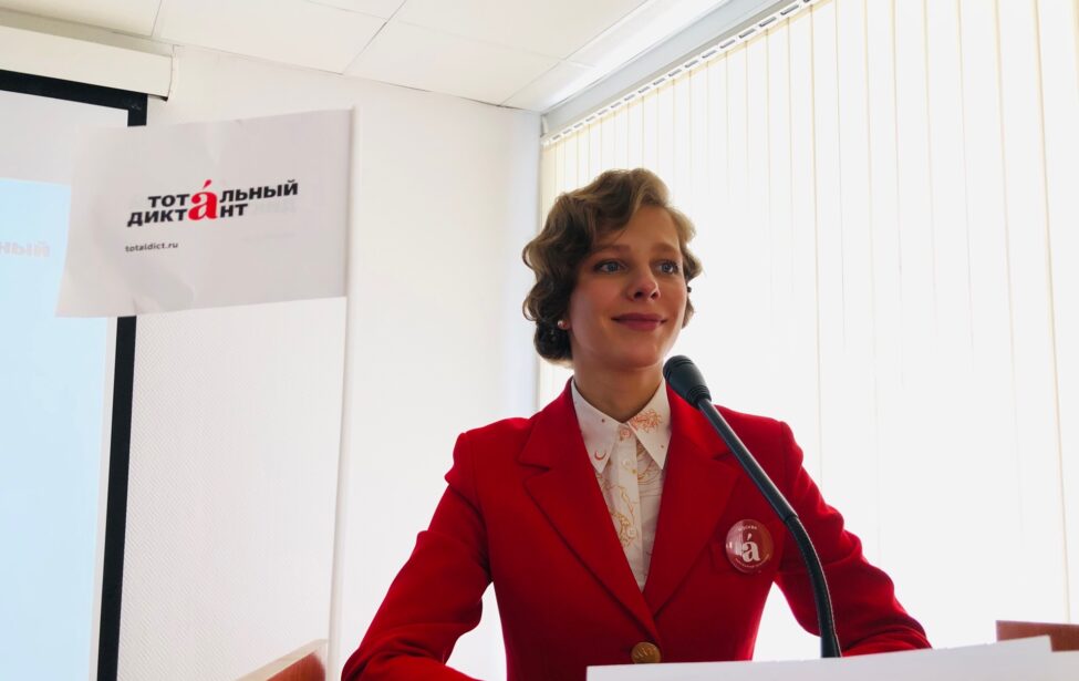 Тотальный диктант в&nbsp;ИЭУиП