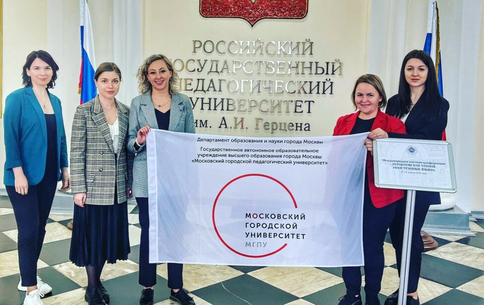 Преподаватели и&nbsp;студенты ИИЯ приняли участие в&nbsp;&laquo;Герценовских чтениях&raquo;