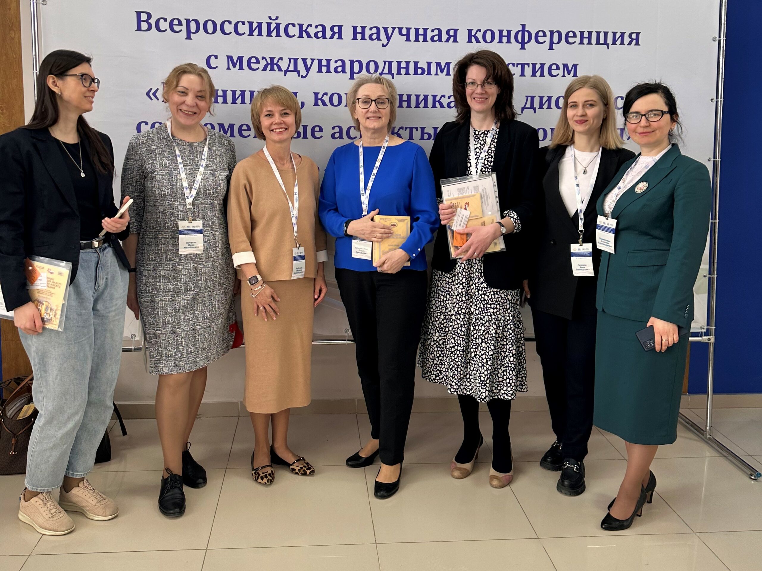 Преподаватели ИИЯ выступили на&nbsp;всероссийской конференции