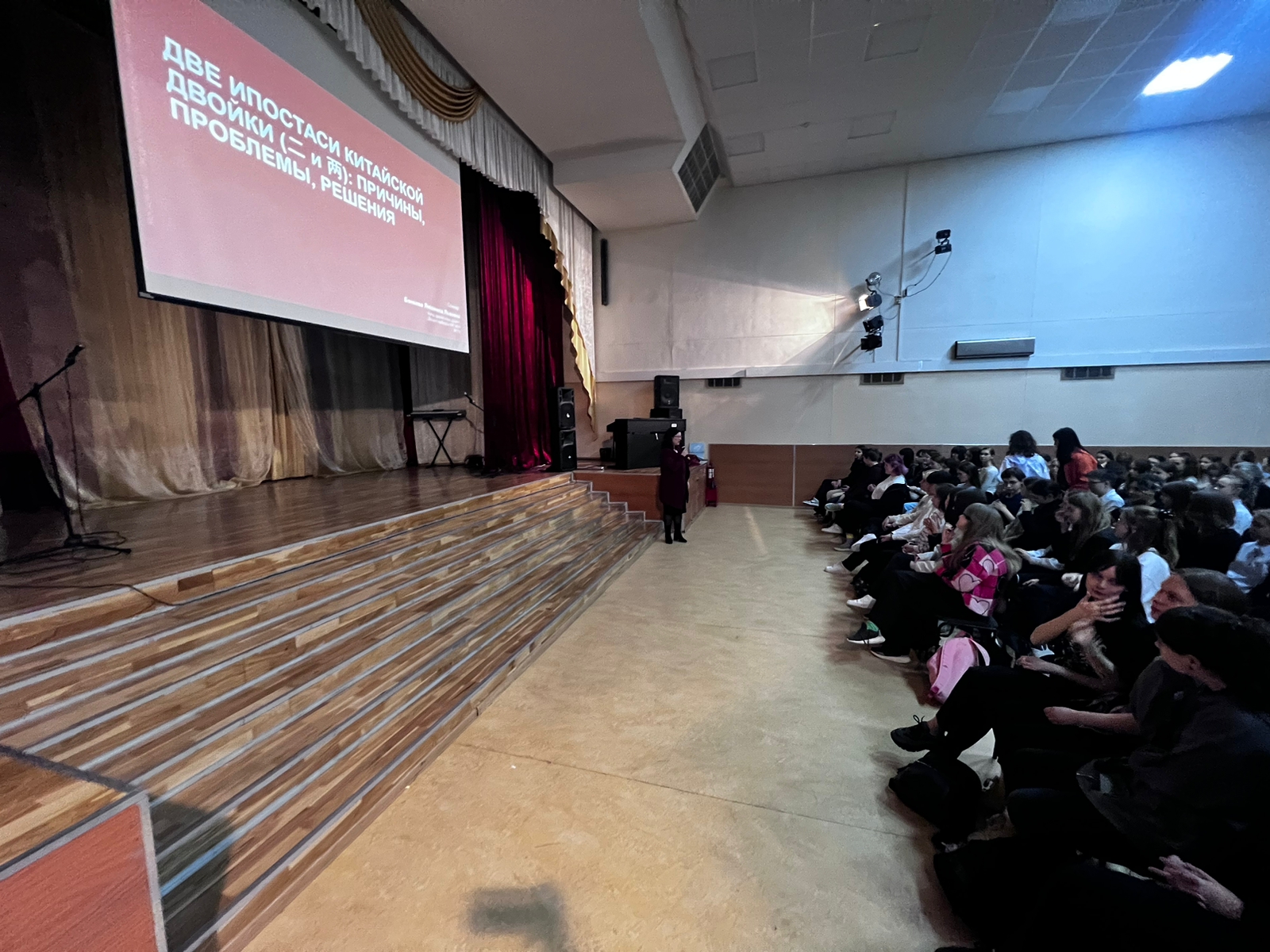 Мастер-класс &laquo;Две ипостиси китайской двойки (一 и 两): причины, проблемы, решения&raquo;