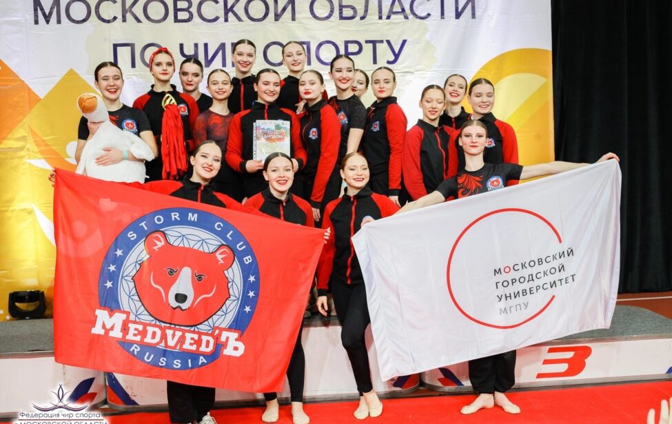 Сборная МГПУ по чир спорту выиграла 4 медали Кубка Мособласти