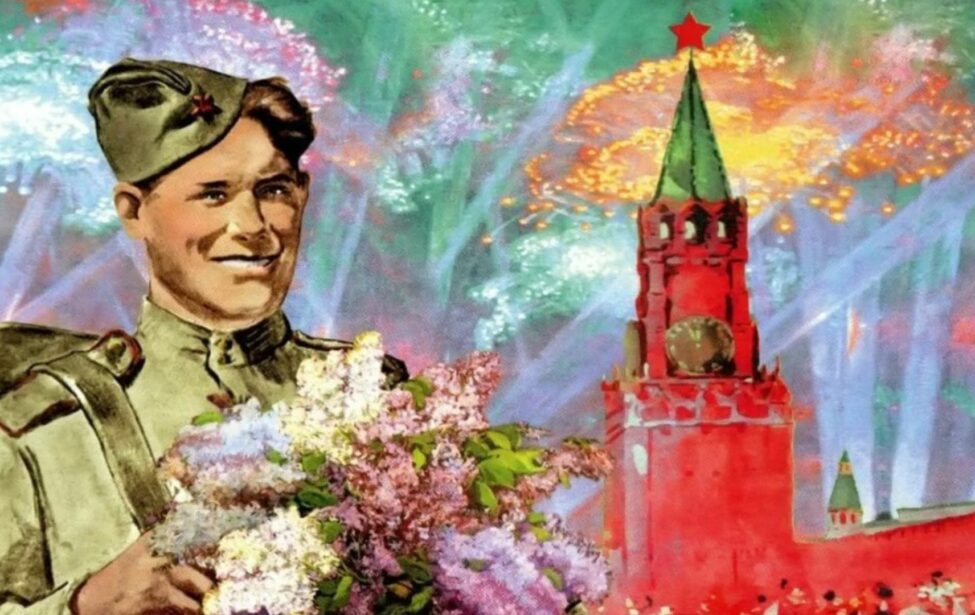 Ко&nbsp;Дню Победы