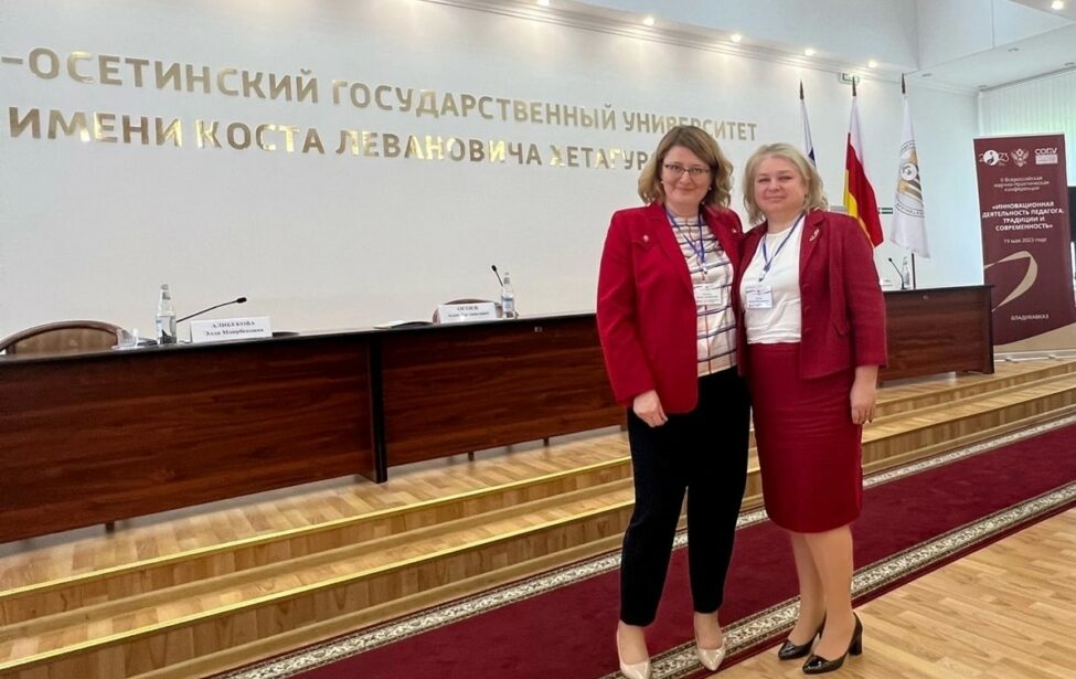 Инновационная деятельность педагога: традиции и&nbsp;современность