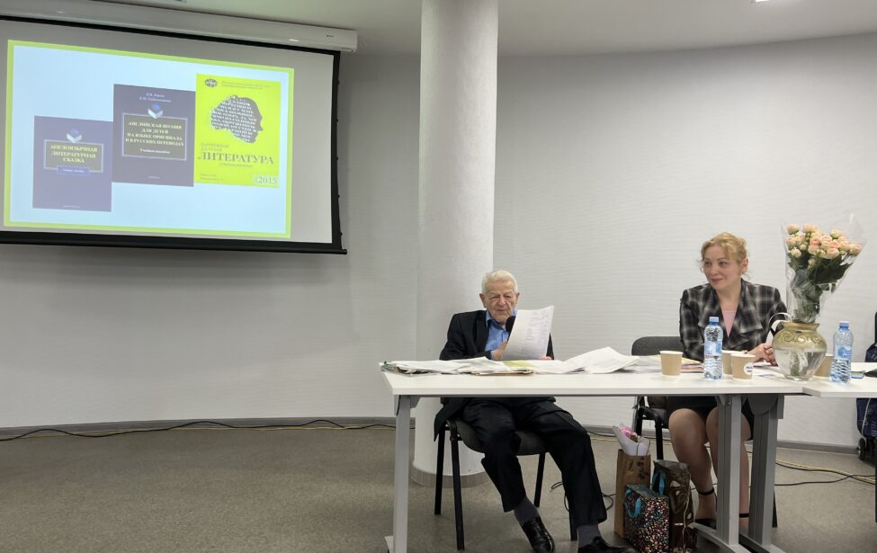 Встреча студентов ИИЯ с&nbsp;переводчиком детской литературы Л.Я. Зиманом