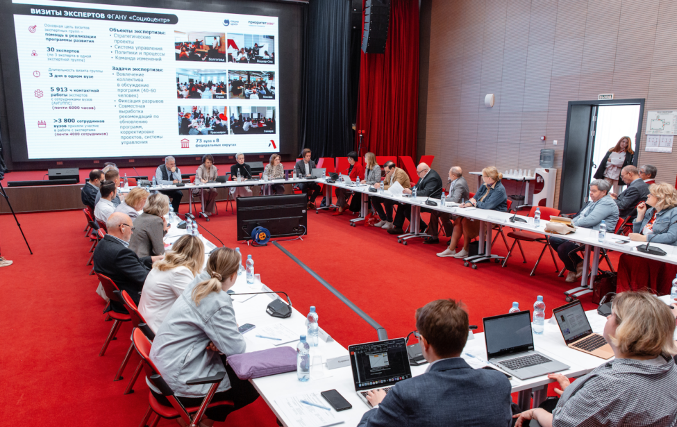 Приоритет 2030: команда МГПУ проработала программу развития с экспертами Социоцентра