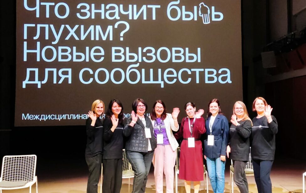 Что значит быть глухим? Новые вызовы для сообщества