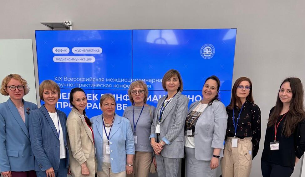 Преподаватели ИИЯ на&nbsp;Всероссийской конференции в&nbsp;Ярославле