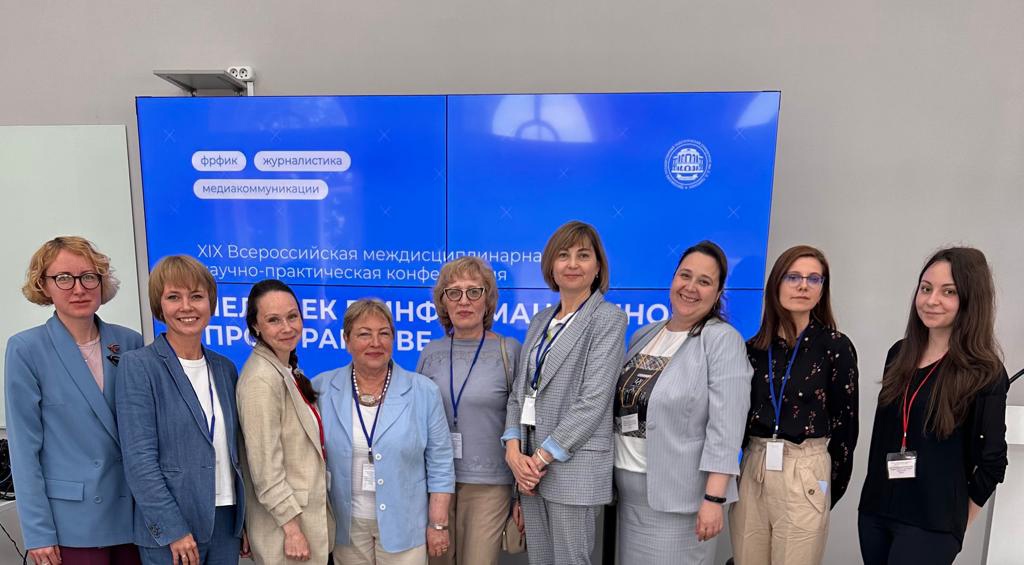 Преподаватели ИИЯ на&nbsp;Всероссийской конференции в&nbsp;Ярославле