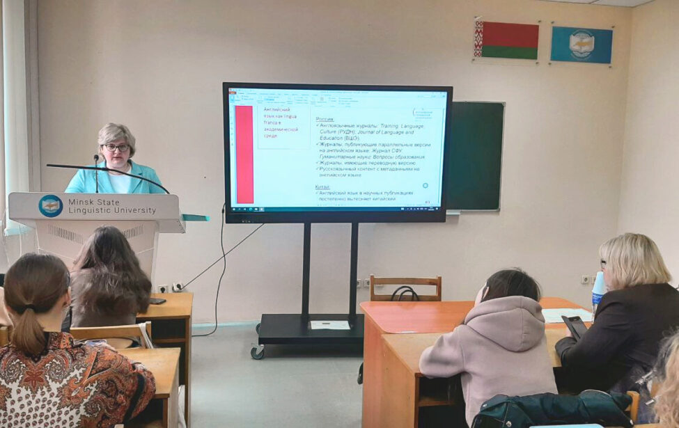 Профессор ИИЯ&nbsp;&mdash; приглашенный лектор в&nbsp;МГЛУ (г. Минск, Беларусь)