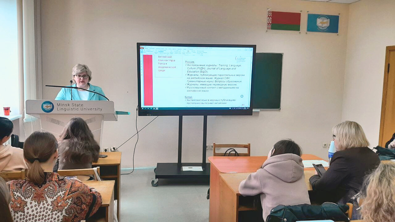 Профессор ИИЯ&nbsp;&mdash; приглашенный лектор в&nbsp;МГЛУ (г. Минск, Беларусь)