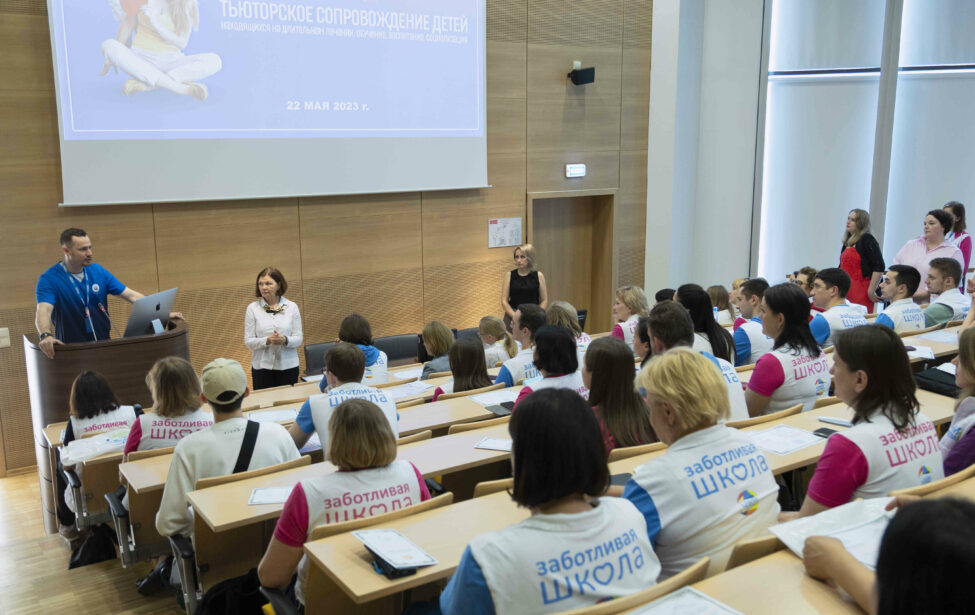Церемония вручения удостоверений по&nbsp;программе &laquo;Тьюторское сопровождение детей, находящихся на&nbsp;длительном лечении: обучение, воспитание, социализация&raquo;