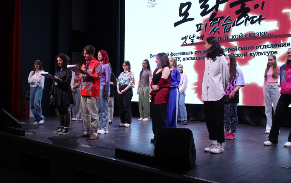 Студенческий фестиваль корейского отделения