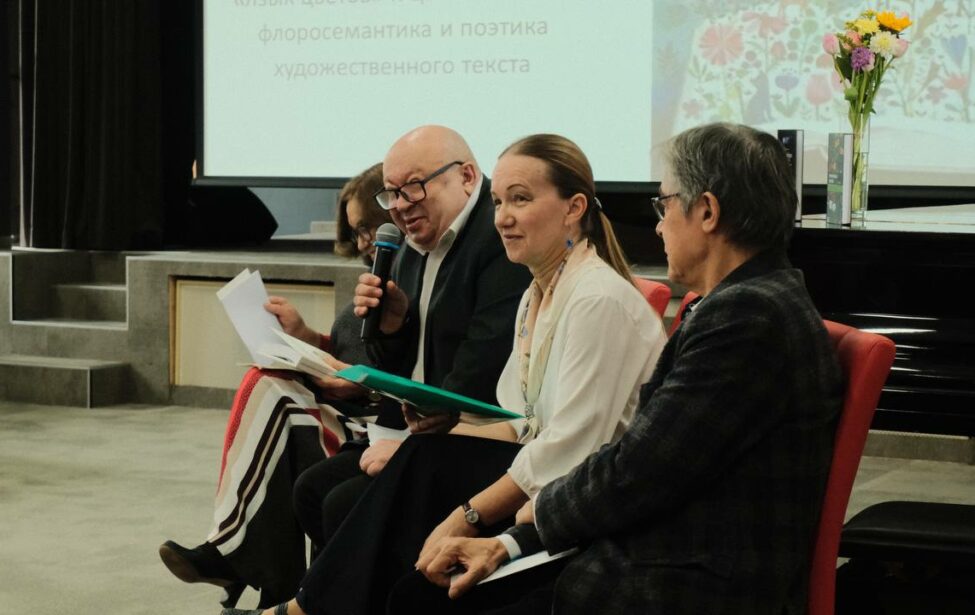 &laquo;Язык цветов&raquo; и&nbsp;цветы в&nbsp;языке: флоросемантика и&nbsp;поэтика художественного текста