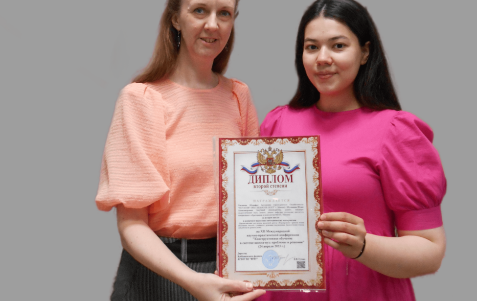 Проект студентки ИСОП получил диплом&nbsp;II степени на&nbsp;Всероссийской конференции