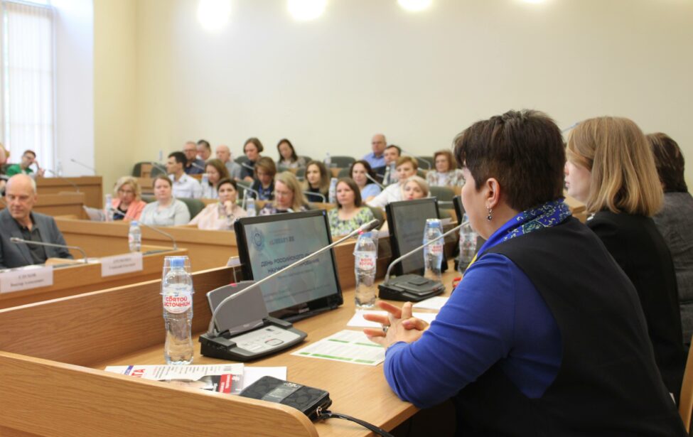 День РИНЦ 2023