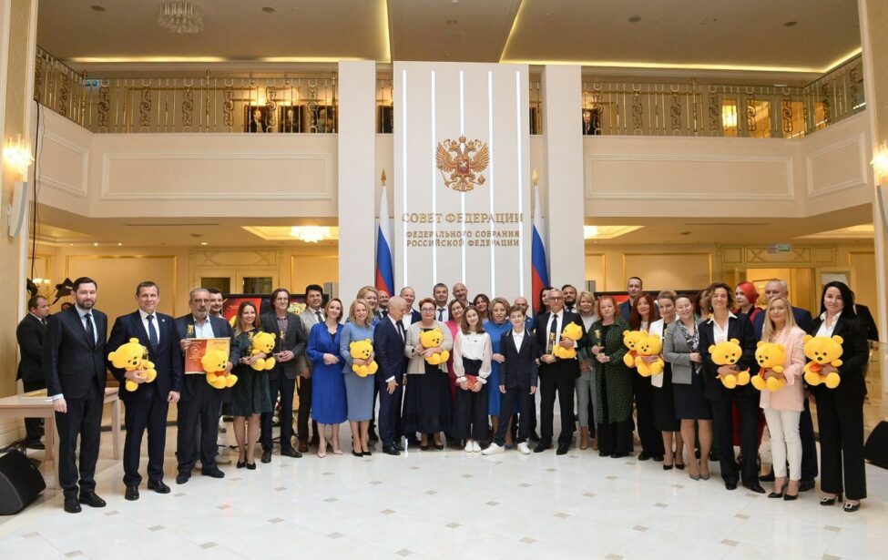 В Совете Федерации наградили победителей премии «Золотой медвежонок»