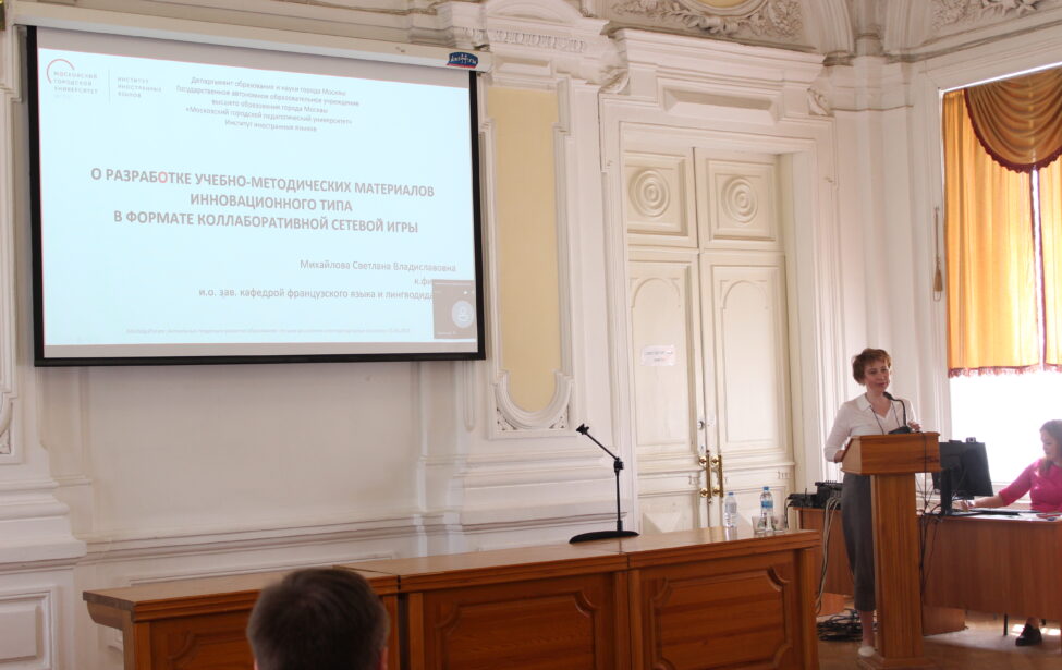 Международная конференция EduVolgaForum