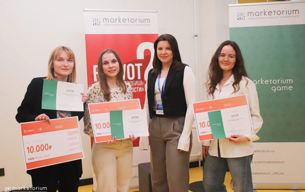 Студентки МГПУ стали призерами конкурса по маркетингу от Marketorium