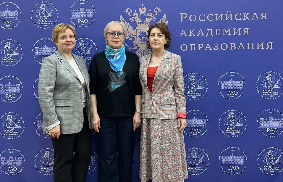 III стратегическая сессия Российской Академии образования