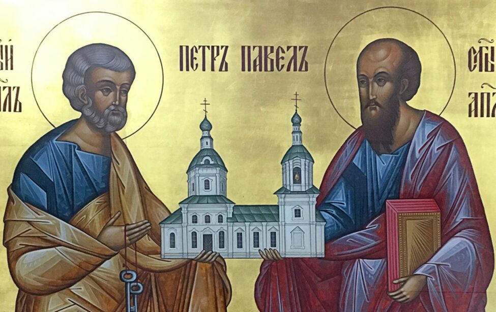 Ко дню памяти святых апостолов Петра и Павла
